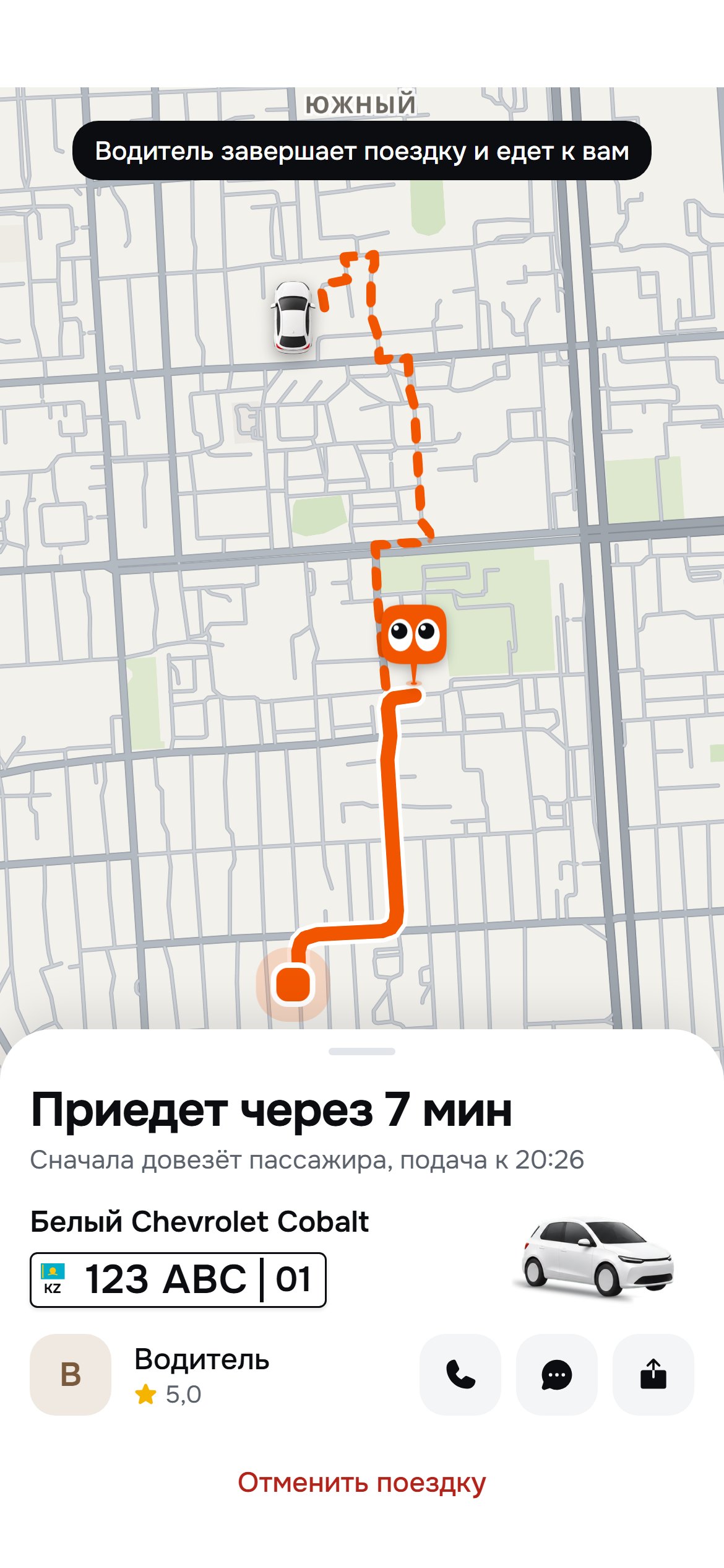 Водитель завершает поездку: пунктир до точки высадки, от неё линия к вам, приедет через 7 минут